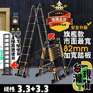 3.3M 多功能伸縮梯