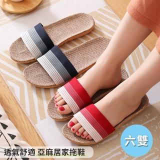 【BonBon naturel】舒適透氣亞麻居家拖鞋/六雙入(多款顏色可任選)