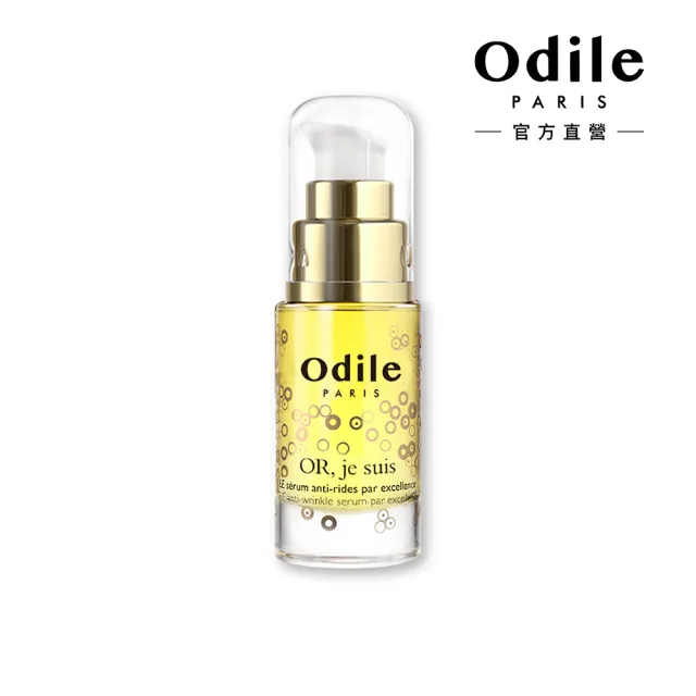 【Odile Lecoin 歐蒂蔻】絲蛋白撫紋精華 30ml(一滴緊實Q彈)