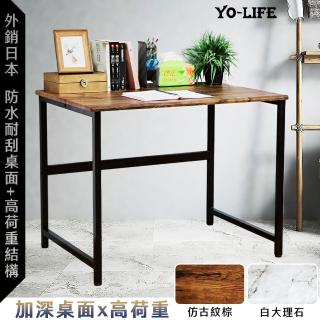 【yo-life】台灣製高荷重工作桌.高荷重電腦桌-工業木紋/大理石紋(90x60x69.5cm)