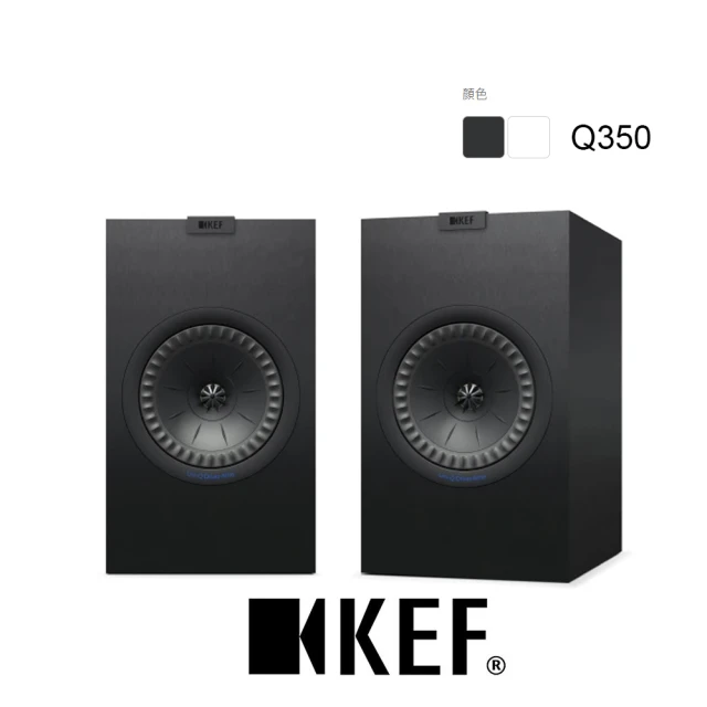 【KEF】英國KEF Q350書架揚聲器喇叭 Uni-Q同軸同點 黑/白色 公司貨(Q350 書架揚聲器)
