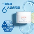 【Avene 雅漾官方直營】24H保濕水凝霜 50ml(能亮霜)