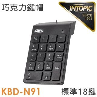 【INTOPIC】KBD-N91 有線數字鍵盤(巧克力鍵帽)