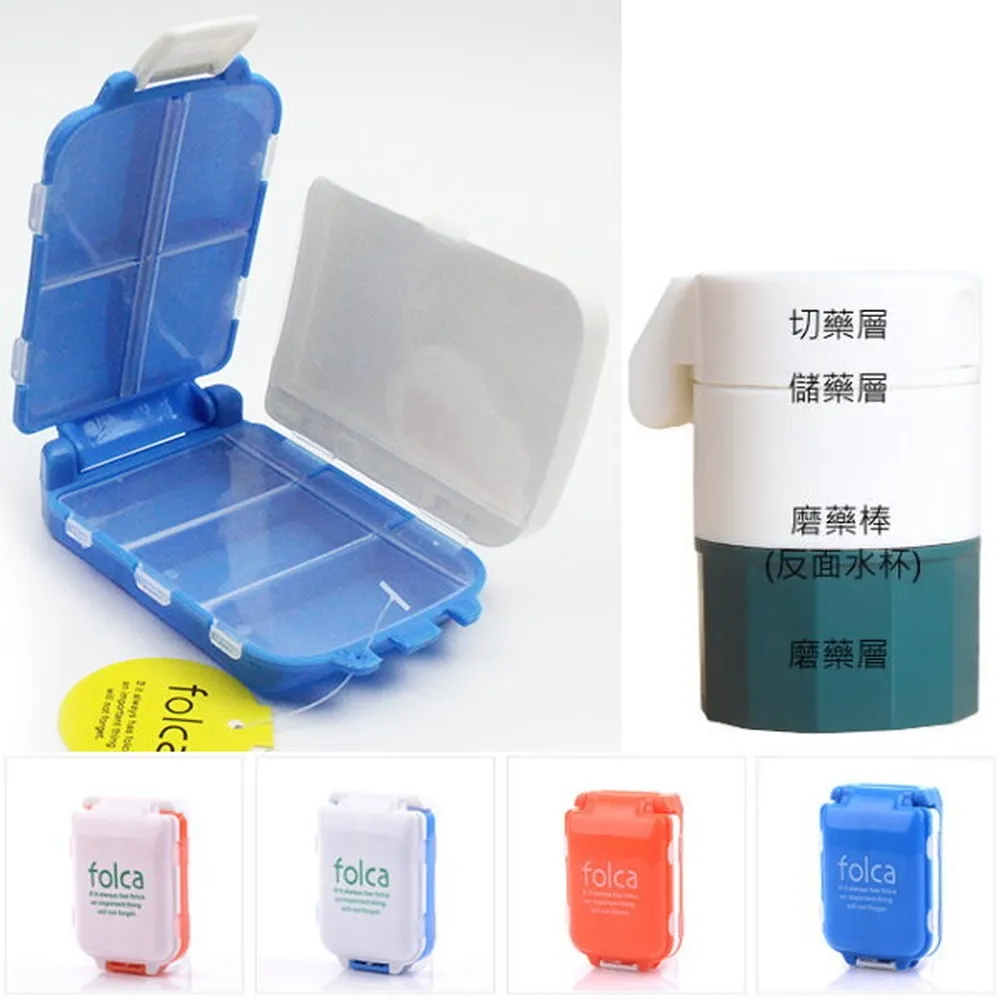 【BoBo 生活】三層折疊8格收納藥盒3入+多功能切磨藥器1入(隨機色)