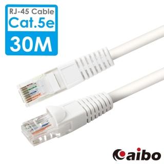 【aibo】Cat.5e RJ45 Hight-Speed高速網路傳輸線(30M)