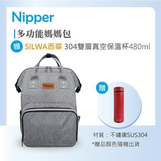 【Nipper】多功能媽媽包(贈SILWA西華304雙層真空保溫杯480ml)