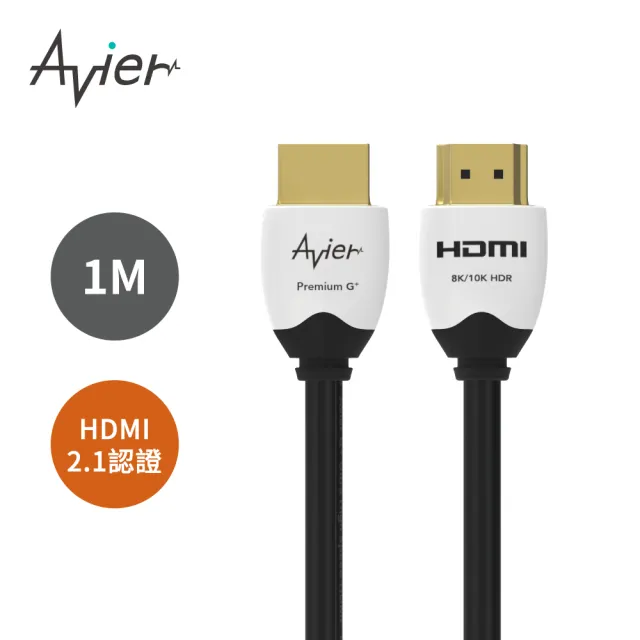 【Avier】HDMI 2.1 公對公 8K 1M Premium G+ 高解析影音傳輸線