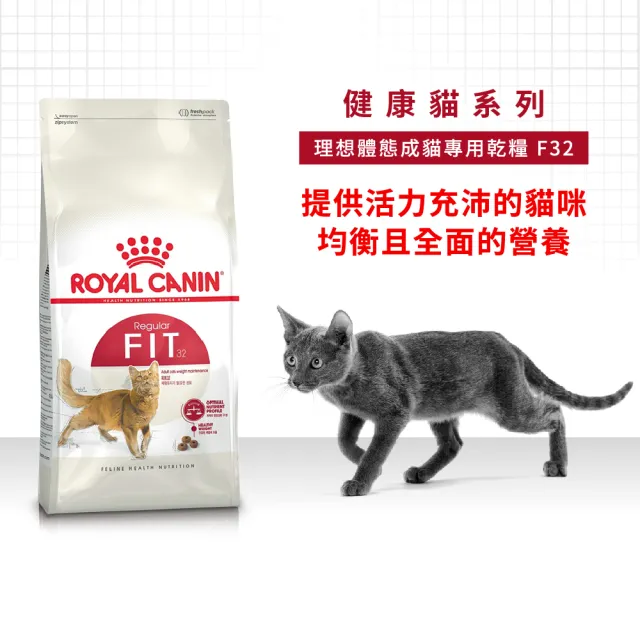 【ROYAL 法國皇家】理想體態成貓專用飼料F32 10KG(貓乾糧 貓飼料)