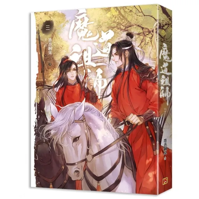 魔道祖師二（新裝版） - momo購物網- 好評推薦-2026年7月
