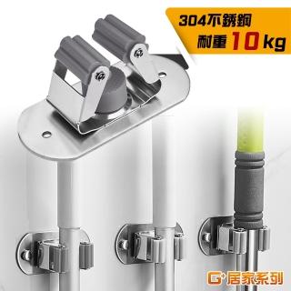 【G+ 居家】3入組304不鏽鋼拖把掛架-螺絲打孔安裝(打孔掛架/拖把架/不鏽鋼掛勾/掛鉤/拖把夾/工具掛架)