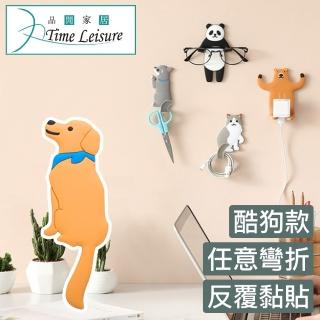 【Time Leisure 品閒】可彎折療癒系動物無痕黏貼掛勾/電源插頭收納(小黃狗)