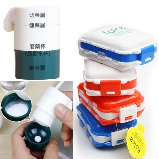 【BoBo 生活】三層折疊8格收納藥盒3入+多功能切磨藥器1入(隨機色)