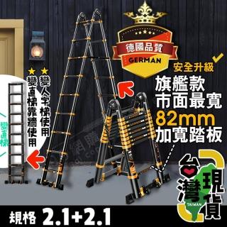 2.1多功能伸縮梯(鋁合金加厚/A字梯/人字梯/森羅梯/一字梯/兩用梯/鋁梯/工程梯/折疊梯)