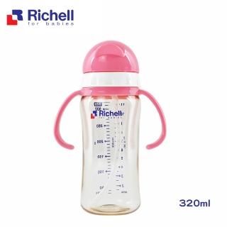 【Richell 利其爾】官方授權 PPSU吸管哺乳瓶 320ML - 粉(也可當水杯使用)