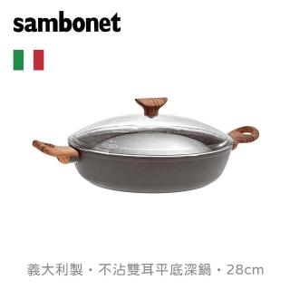 【Sambonet】義大利製RockNRose不沾鍋雙耳平底深鍋28cm-附蓋-岩石黑(TVBS來吧營業中選用品牌)