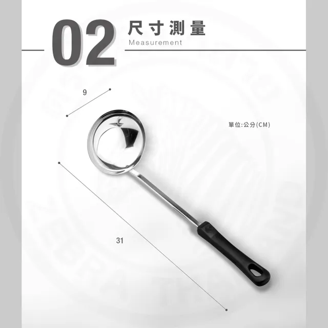 【ZEBRA 斑馬牌】304不鏽鋼電木湯杓 3.5吋 圓杓 料理杓(SGS檢驗合格 安全無毒)