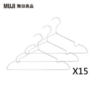 【MUJI無印良品】鋁製洗滌用衣架//3支組/肩帶型/約寬42cm(15入組/45支)