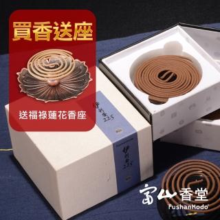 【富山香堂】1+1 香搭座 天然防護盤香組