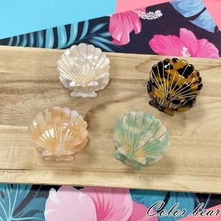 【卡樂熊】小清新海洋貝殼造型爪夾/髮夾(四色)