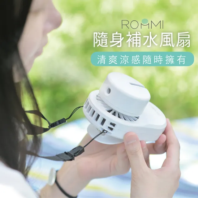 【Roommi】最美輕量除濕機+隨身補水風扇