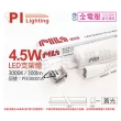 【PILA沛亮】3支 LED 4.5W 3000K 黃光 1尺 全電壓 支架燈 層板燈 含串接線 _ PI430001A
