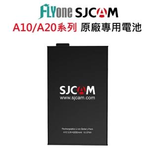 【SJCAM】原廠電池-適用A10/A20系列 SJ-55
