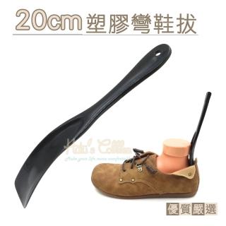 【糊塗鞋匠】A48 20cm塑膠彎鞋拔(5支)