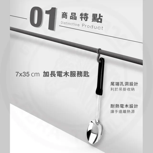 【ZEBRA 斑馬牌】304不鏽鋼加長電木服務匙 1010L 飯匙 湯匙 服務匙(SGS檢驗合格 安全無毒)