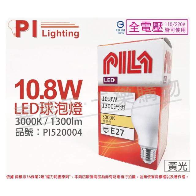 【PILA沛亮】6入組 LED 10.8W 3000K 黃光 E27 全電壓 球泡燈 _ PI520004