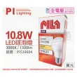 【PILA沛亮】6入組 LED 10.8W 3000K 黃光 E27 全電壓 球泡燈 _ PI520004