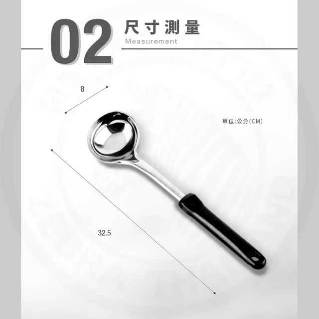 【ZEBRA 斑馬牌】304不鏽鋼電木日式湯杓 3吋 圓杓 料理杓(SGS檢驗合格 安全無毒)