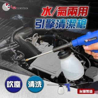 【撥撥的架子】臺灣製造氣動泡沫槍 洗車場吹塵噴射泡沫高壓水槍 清潔槍需接空壓機(四合一洗車泡沫吹塵槍)