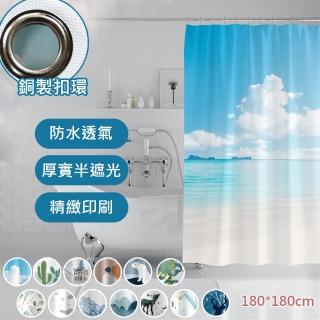 【三房兩廳】繽紛簡約防水防黴加厚浴簾/拉簾(浴簾/加厚設計/防潮設計/ 耐髒設計/防水設計)