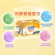【維維樂】佳倍優 均衡補體配方粉狀營養品(24包/盒)