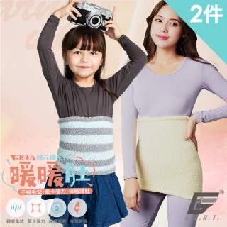 【GIAT】2件組- 肚圍 柔細Q彈棉花糖暖心(台灣製MIT/大人小孩可用)