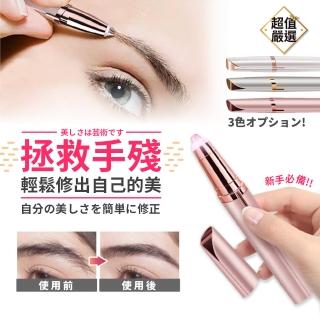【DREAMCATCHER】LED電動修眉刀(修眉/修眉器/電動修眉刀/電動修眉器/修毛機)