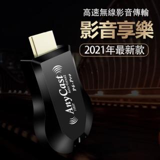 【DW 達微科技】第六代飆速款P6 Pro AnyCast全自動無線影音鏡像器