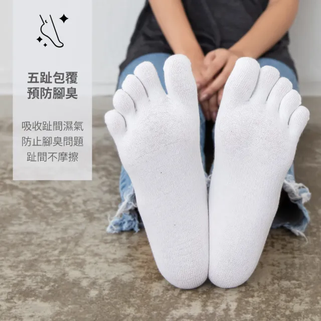 【GIAT】台灣製MIT舒棉透氣五趾短襪(2雙組)