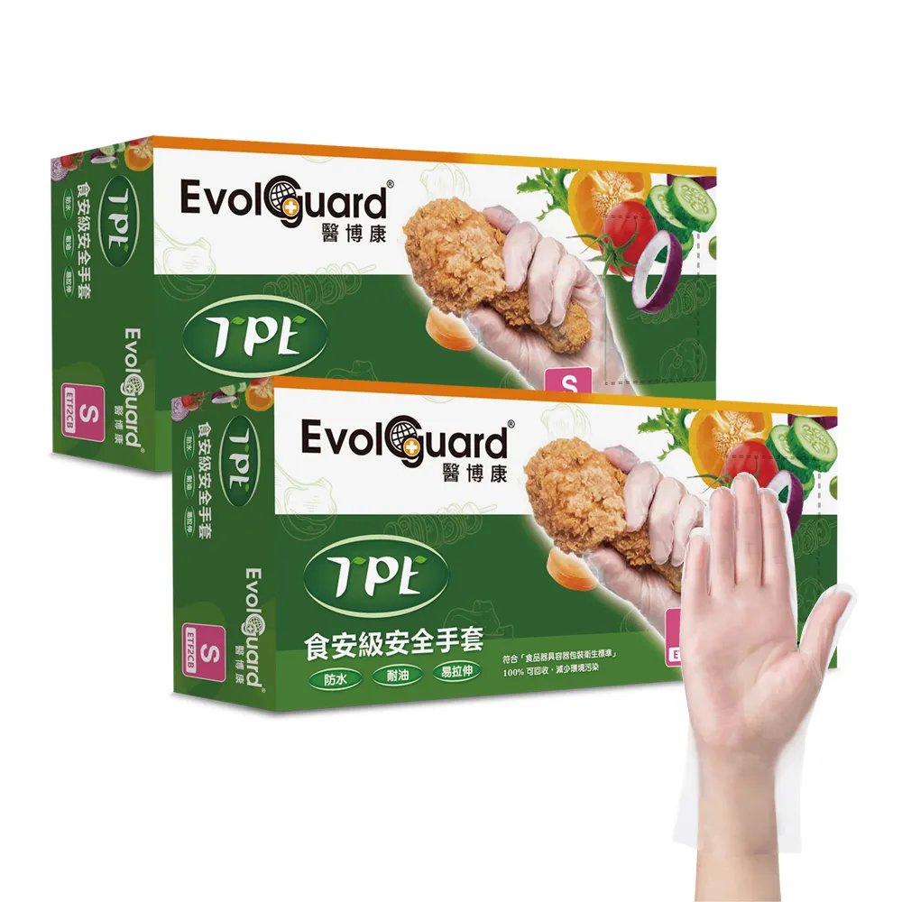 【Evolguard 醫博康】TPE食安級安全手套 兩盒 共400入(透明/烤肉/廚房手套/拋棄式手套)