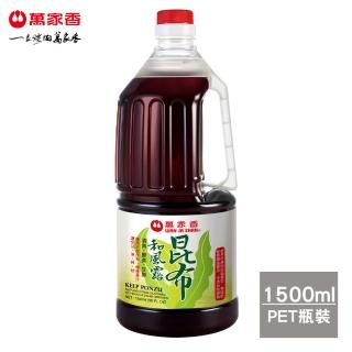 【萬家香】昆布和風露(1500ml)