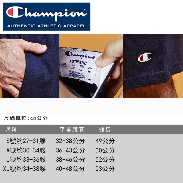 【Champion】美式運動電繡標棉褲 素色短褲(情侶裝 男女可穿)