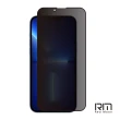 【RedMoon】APPLE iPhone 13 / 13 Pro 6.1吋 9H防窺玻璃保貼 2.5D滿版螢幕貼(i13Pro/i13)