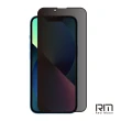 【RedMoon】APPLE iPhone 13 mini 5.4吋 9H防窺玻璃保貼 2.5D滿版螢幕貼(i13mini)
