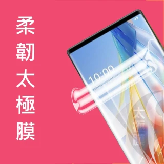 SONY Xperia 5 III 軟性奈米防爆螢幕保護膜(柔性太極膜)