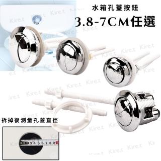 【Kiret】通用型馬桶蓋水箱圓形按鈕 雙按鍵沖水器按壓配件 小50mm(水箱蓋 按鈕 馬桶蓋)