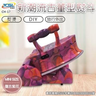 【TSL 新潮流】古董型熨斗-古紅花(CH-17)