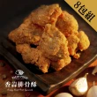 【泰安食品】泰安食品 泰安排骨酥300克8包超值組(國產豬肉)