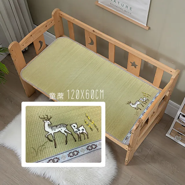 【莫菲思】清水草童蓆60x120cm 嬰兒涼蓆 透氣 冬暖夏涼 幼兒園午睡蓆