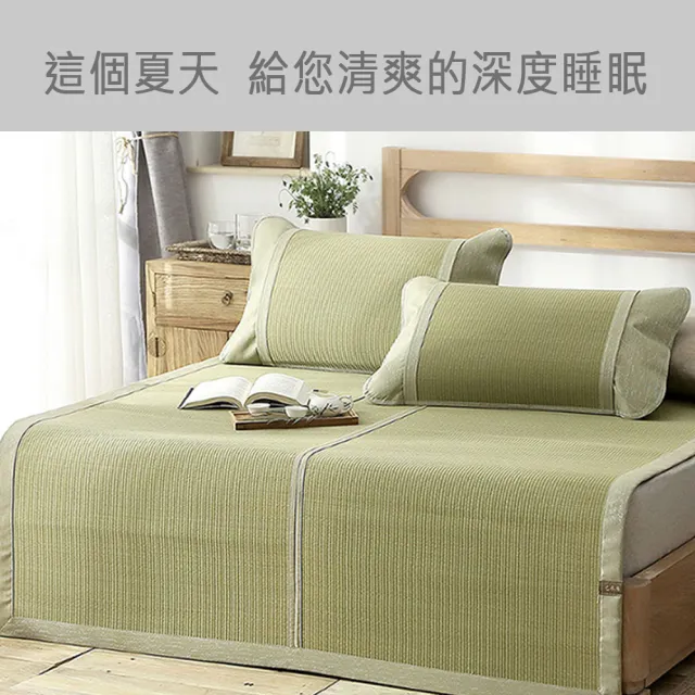 【莫菲思】清水草童蓆60x120cm 嬰兒涼蓆 透氣 冬暖夏涼 幼兒園午睡蓆