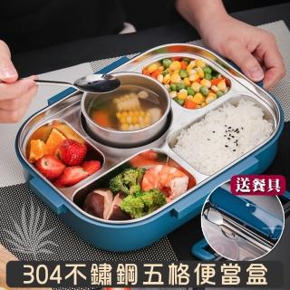 【Mega】莫蘭迪新色 304不鏽鋼五格便當盒(附餐具+湯碗+便當袋 飯盒 保溫)